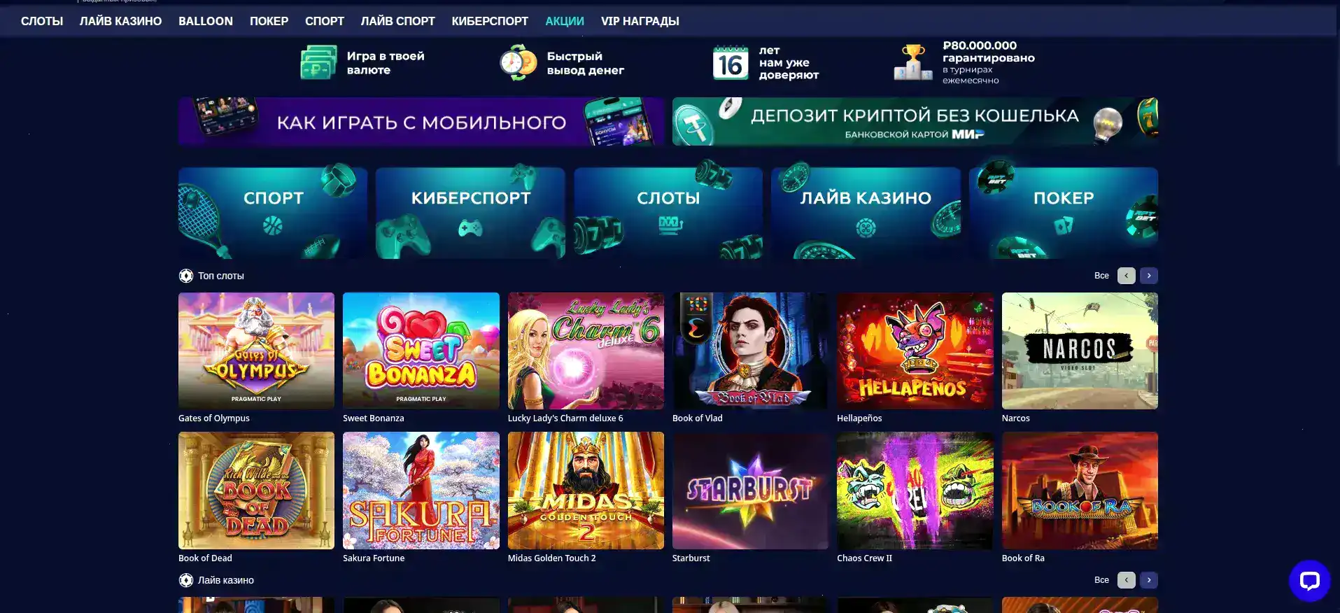 Бонусная программа Килограмм казино